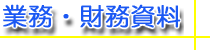 �Ɩ��E��������